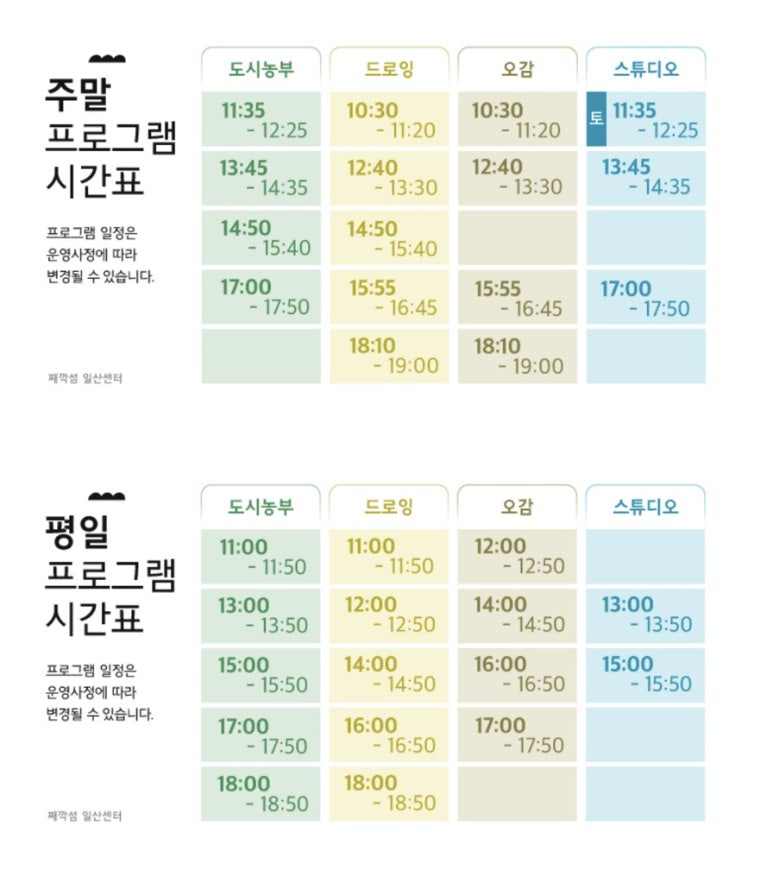 째깍섬키즈클래스일산 이미지
