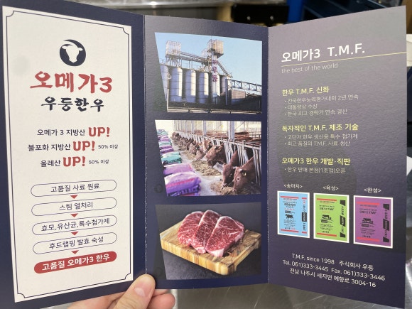 우둥한우 이미지