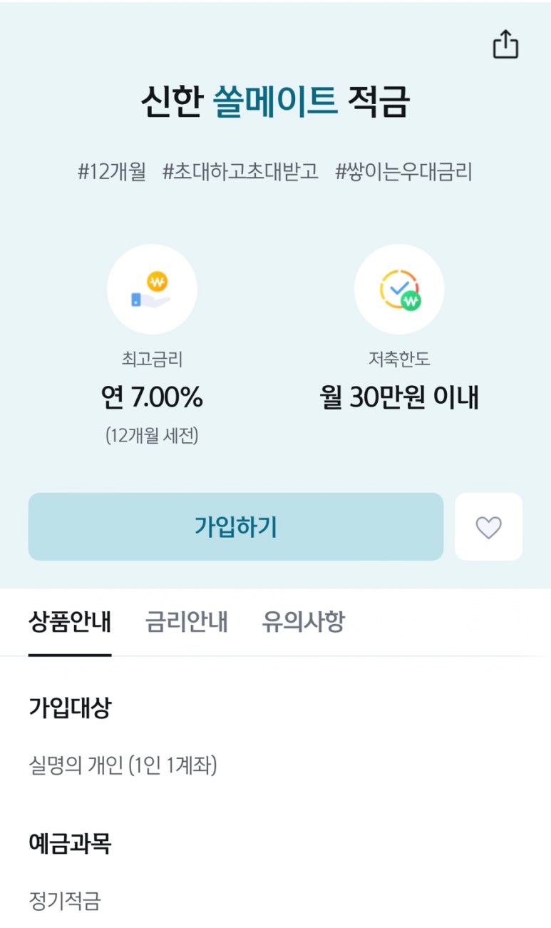쏠메이트 이미지