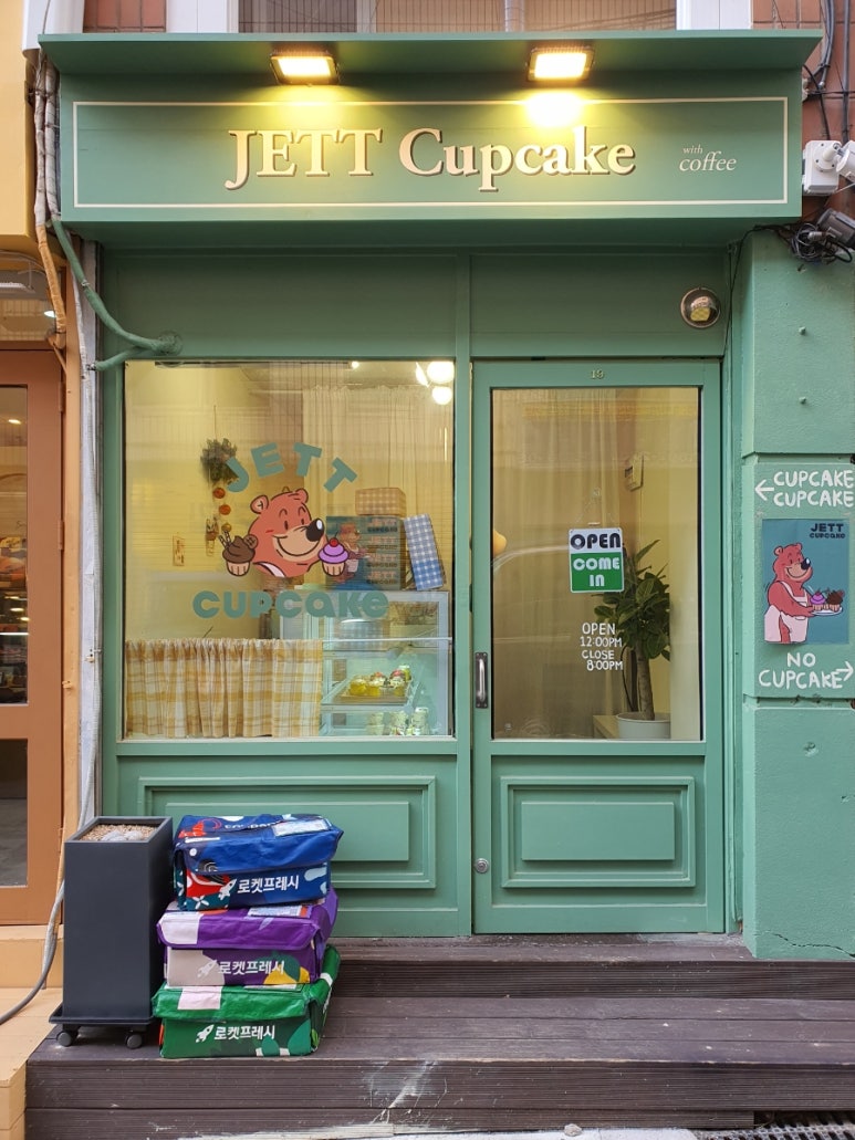 제트컵케이크 이미지