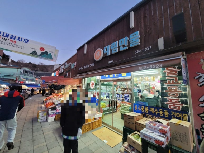 대림만물 이미지