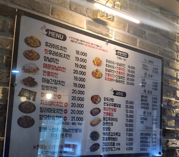 국제통닭월영점 이미지