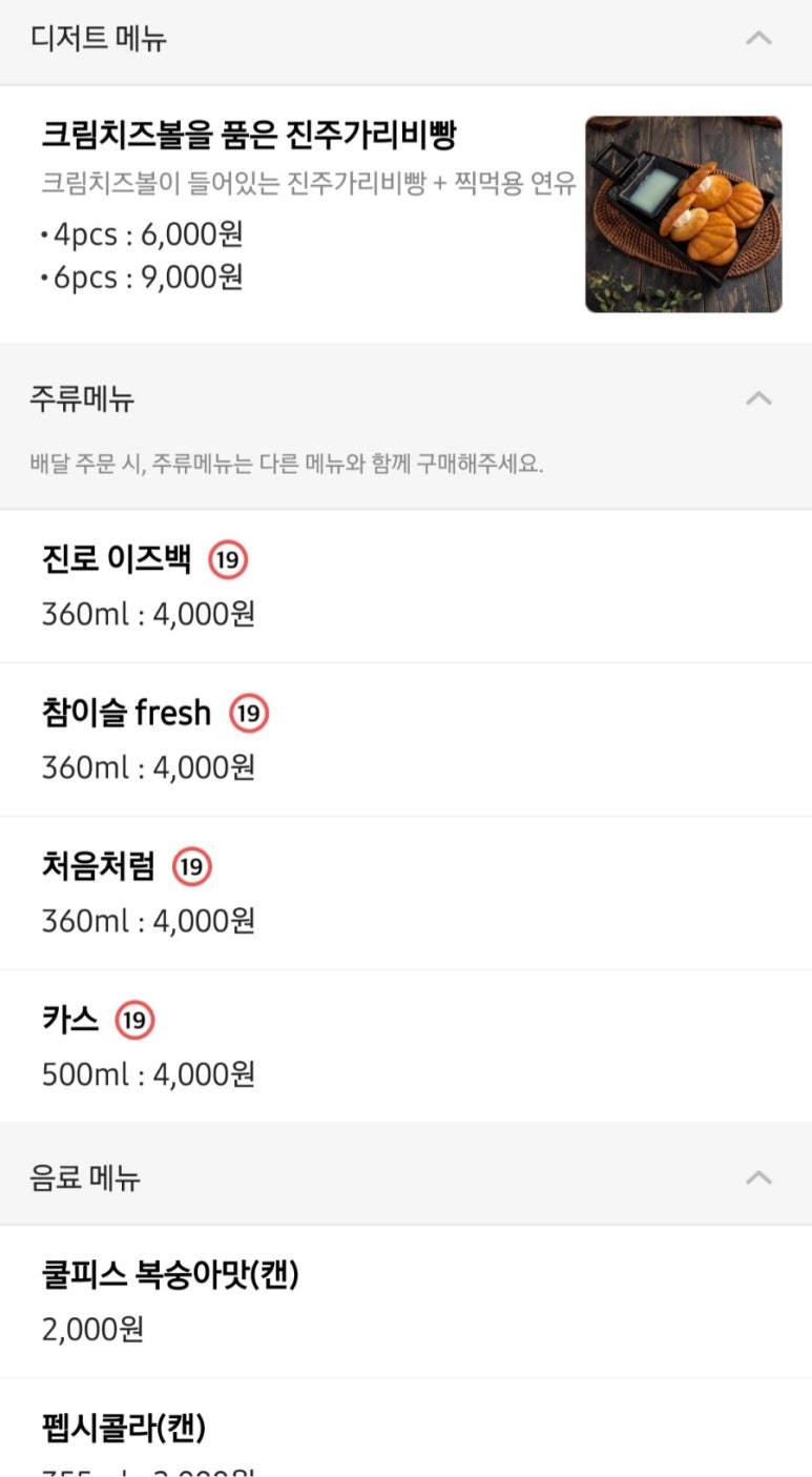 소림마라 동수원점 이미지