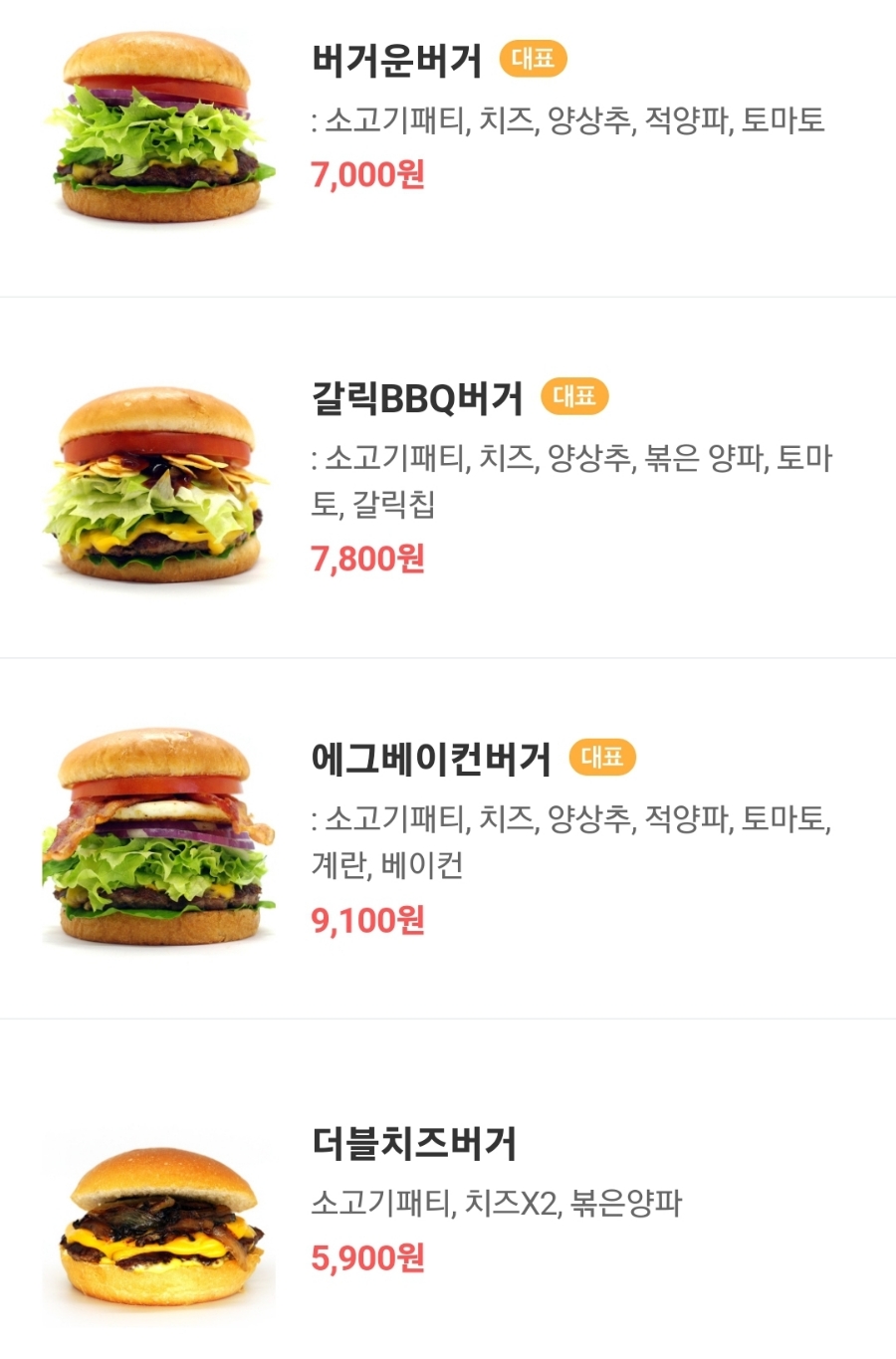버거운버거 이미지