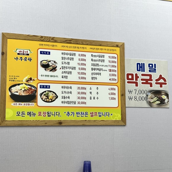 바우네나주곰탕 장안점 이미지