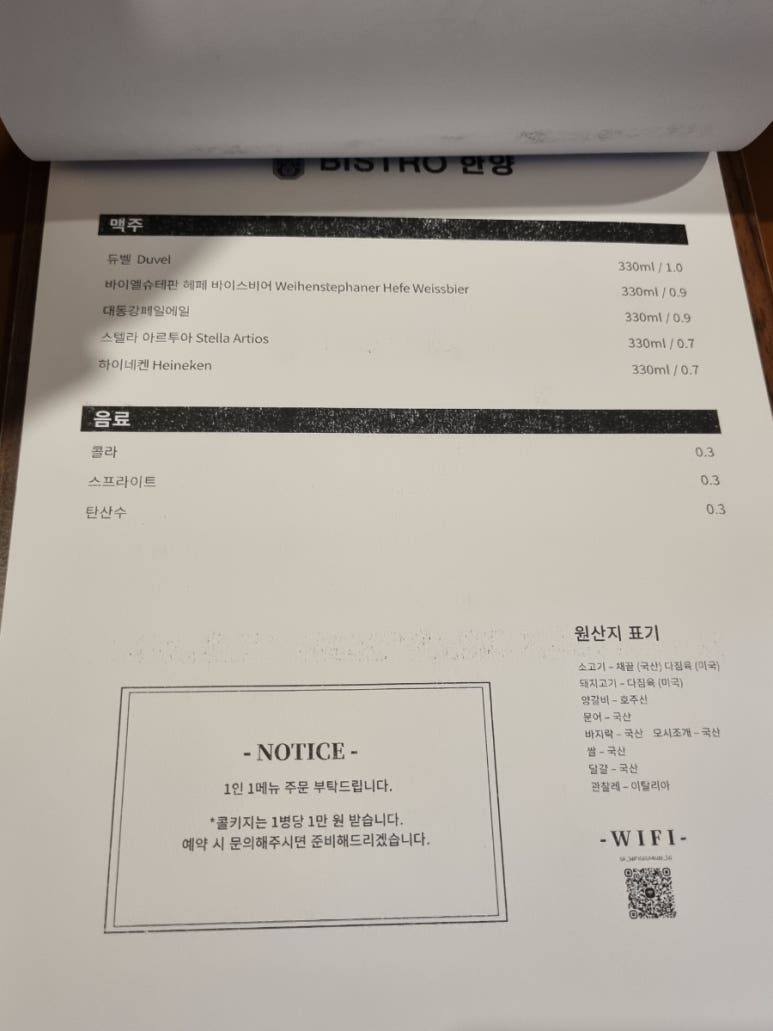 비스트로한양 이미지