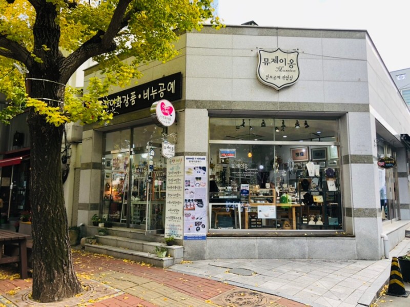 뮤제이옹 이미지