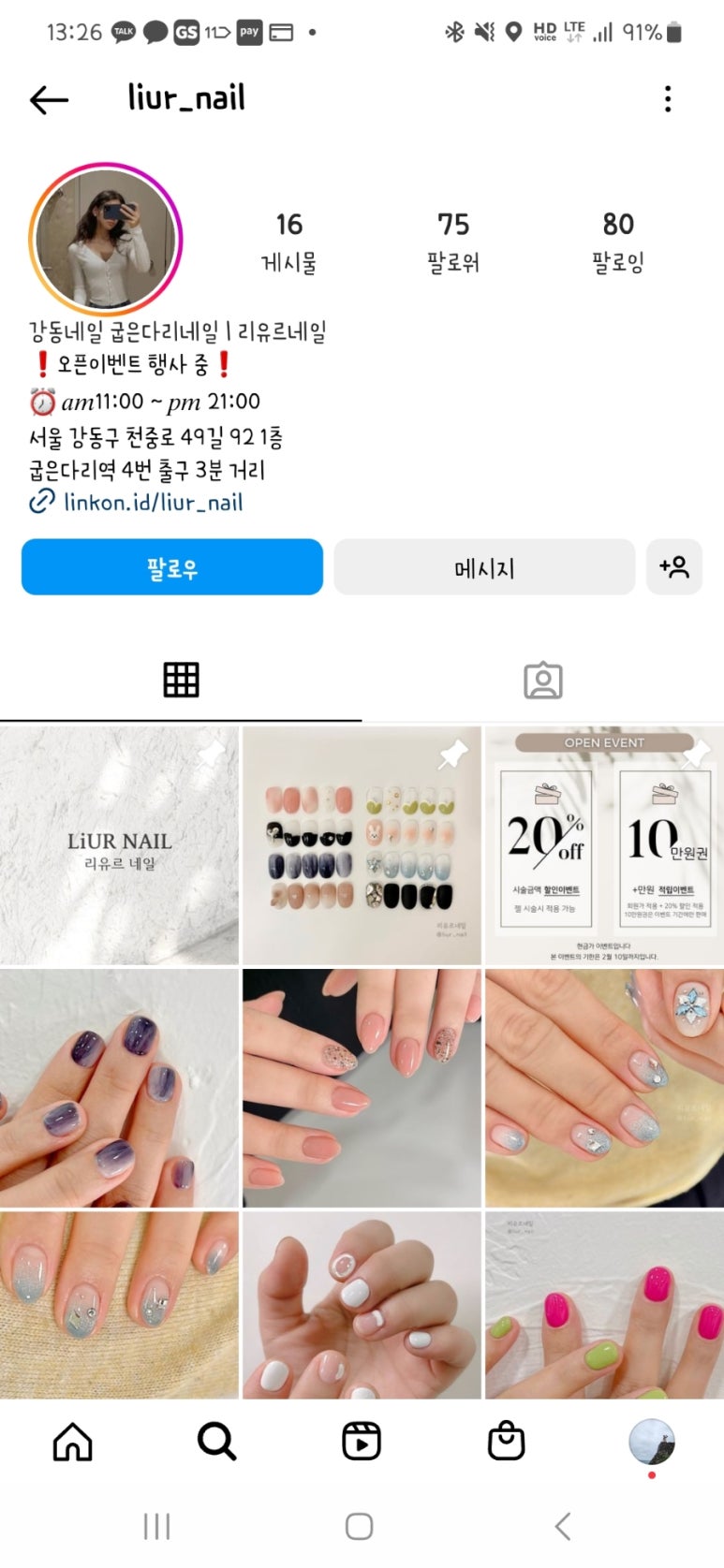 유르네일 이미지