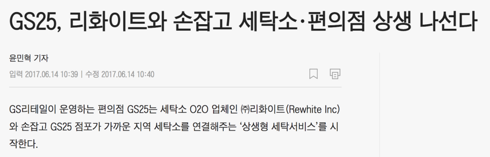 화이트세탁편의점 이미지