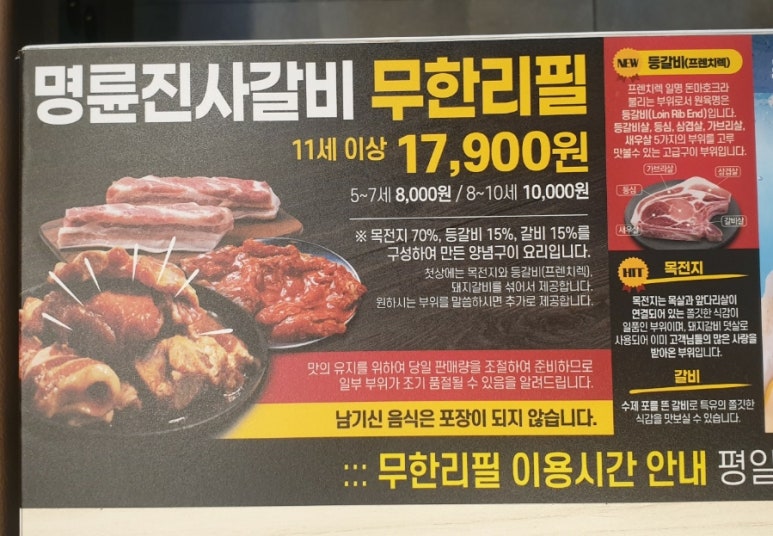 명륜진사갈비 고현점 이미지