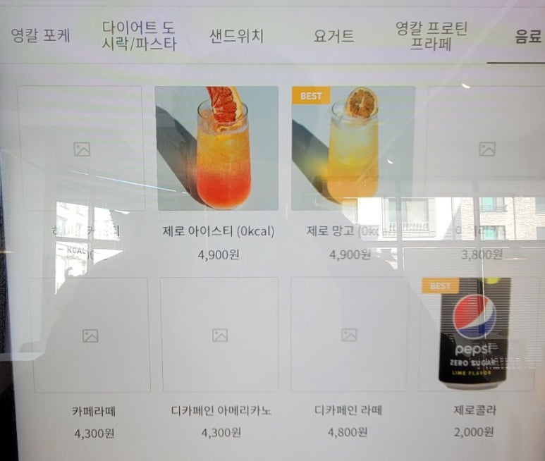 영칼로리카페 이미지