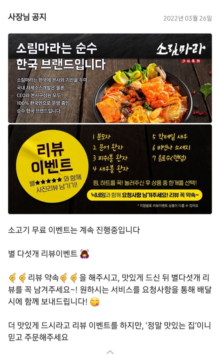 소림마라 동수원점 이미지