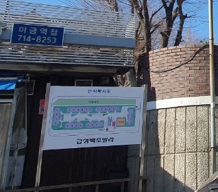 탄천농협하나로마트 이미지