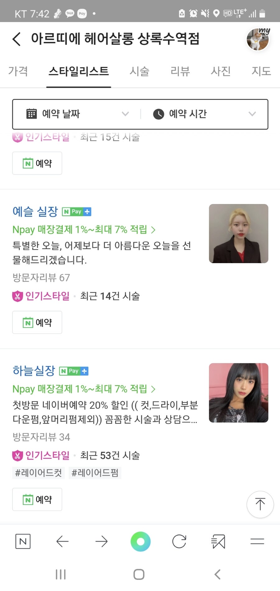 아르띠에 이미지