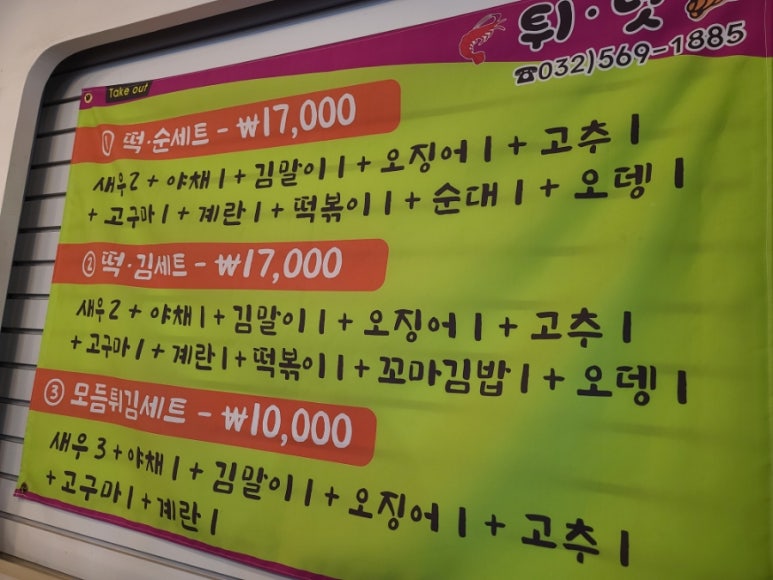 튀김앤도너츠 이미지