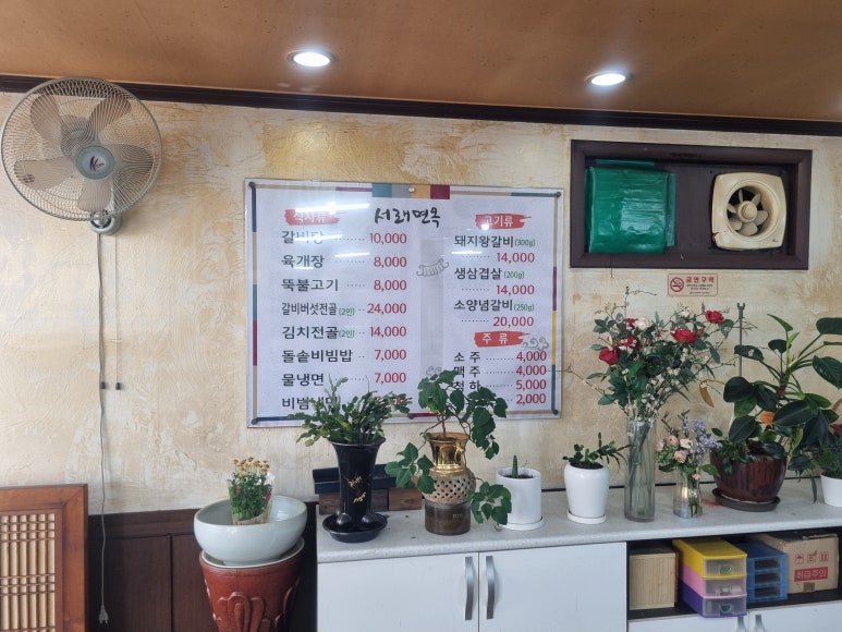 서래면옥 이미지