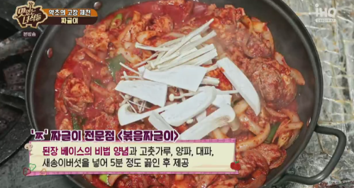 짜글이 식당 이미지