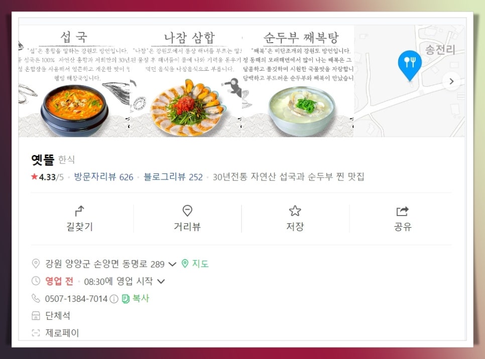 새길식당 이미지
