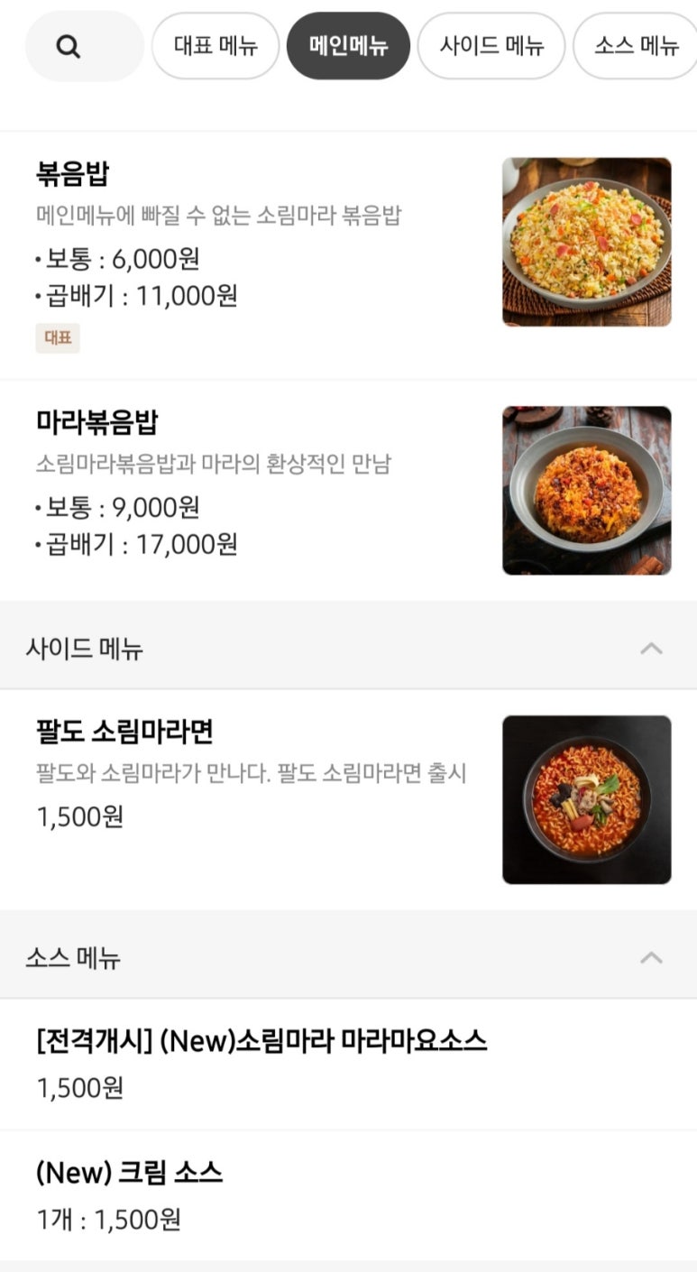 소림마라 동수원점 이미지