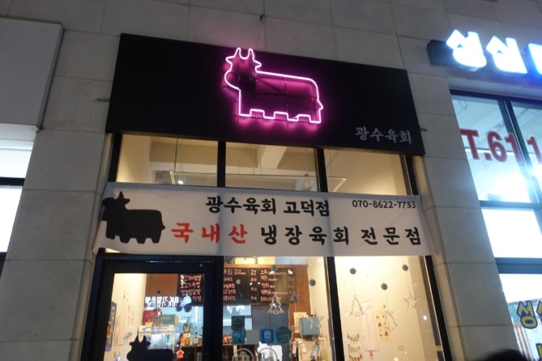 광수유통 이미지