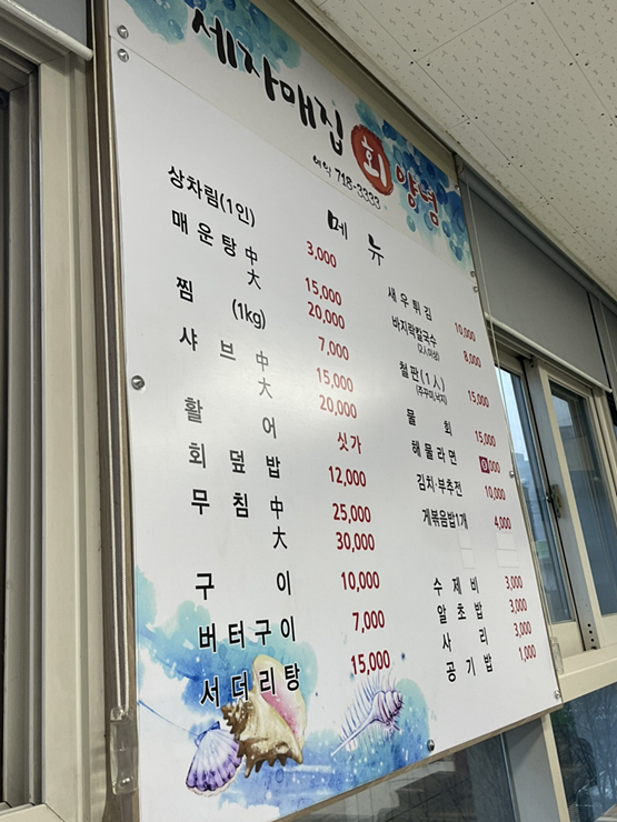 역시대박집 이미지