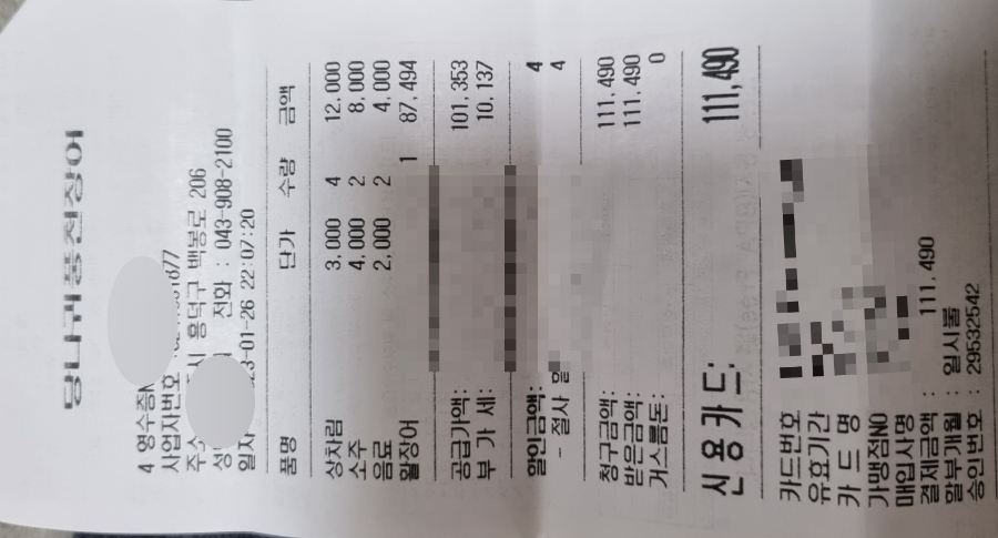 당나귀풍천장어 이미지