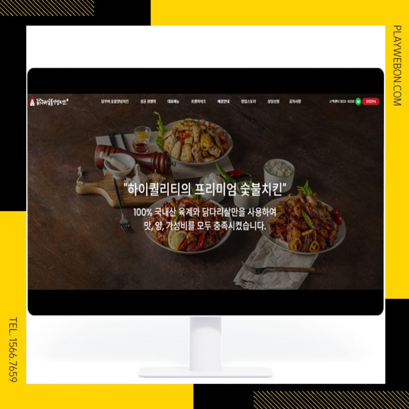 닭꾸버숯불양념치킨 이미지