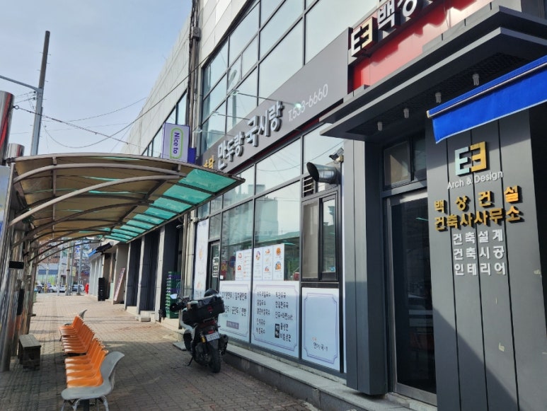 미담국시 이미지
