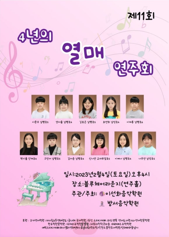열매음악학원 이미지