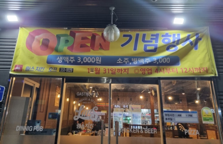 림스호프 이미지