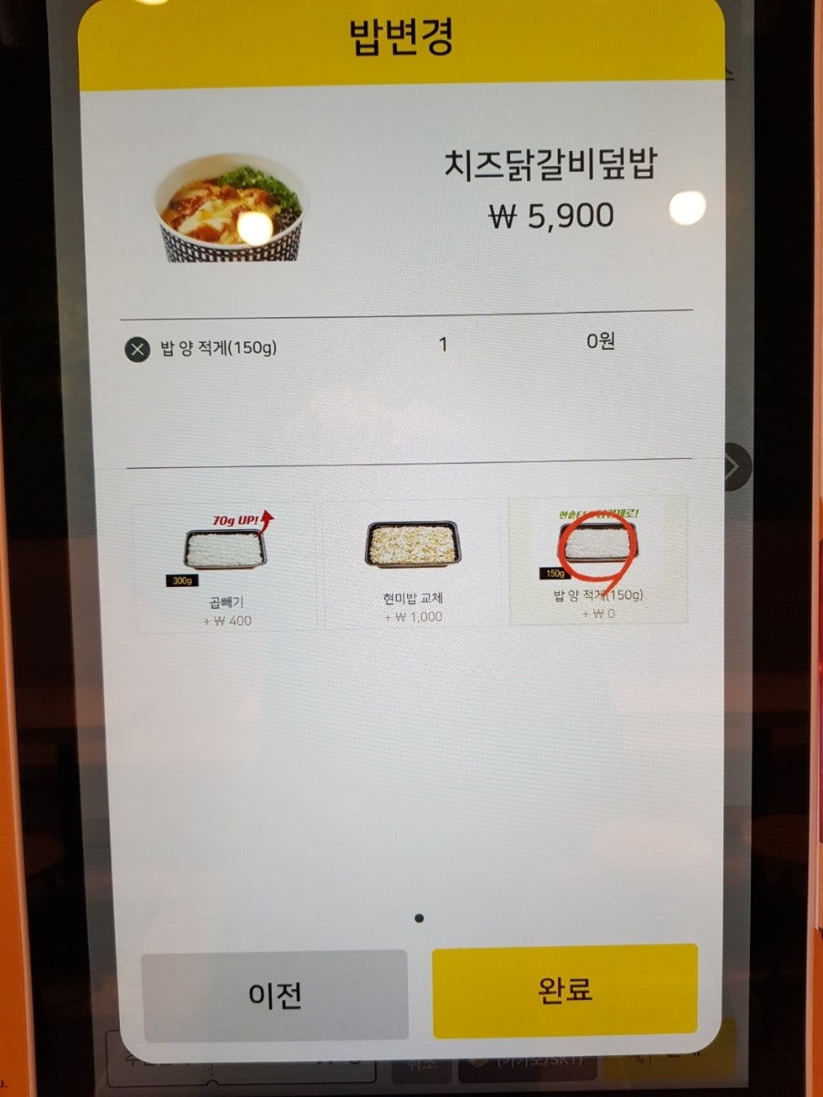 한솥 서산예천점 이미지