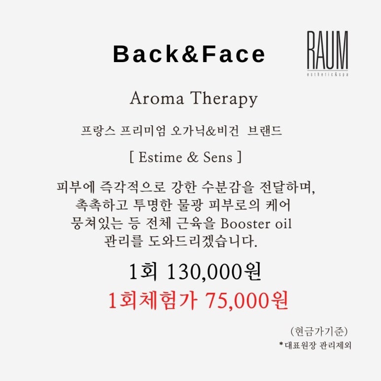 라움에스테틱 이미지