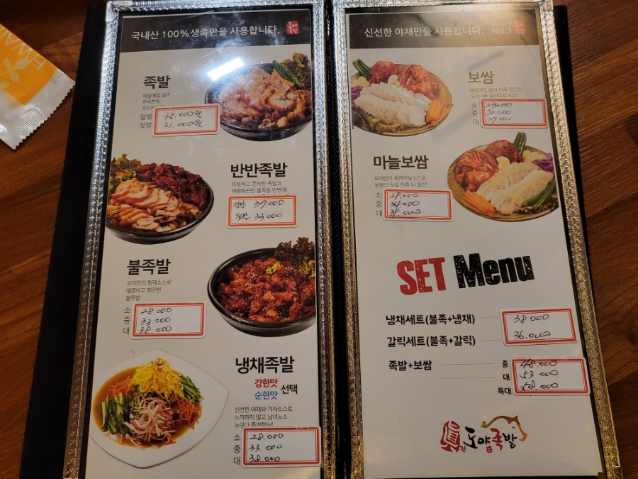 도야족발경산 이미지