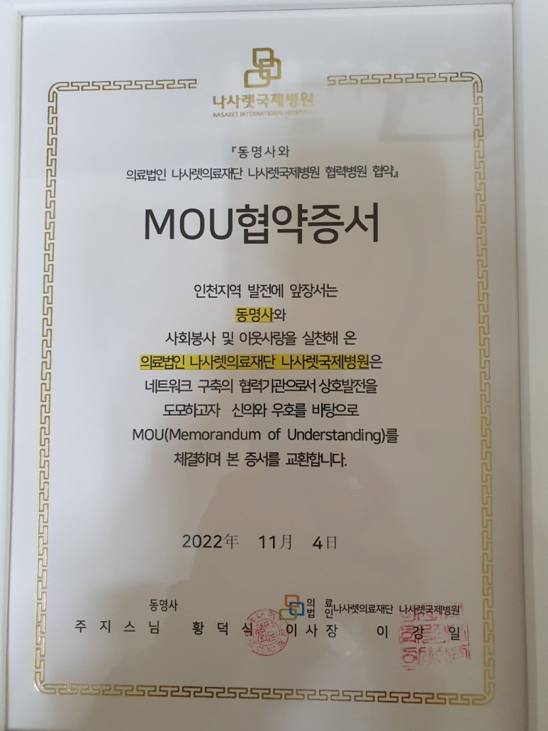 나사렛의료재단나사렛국제병원 이미지