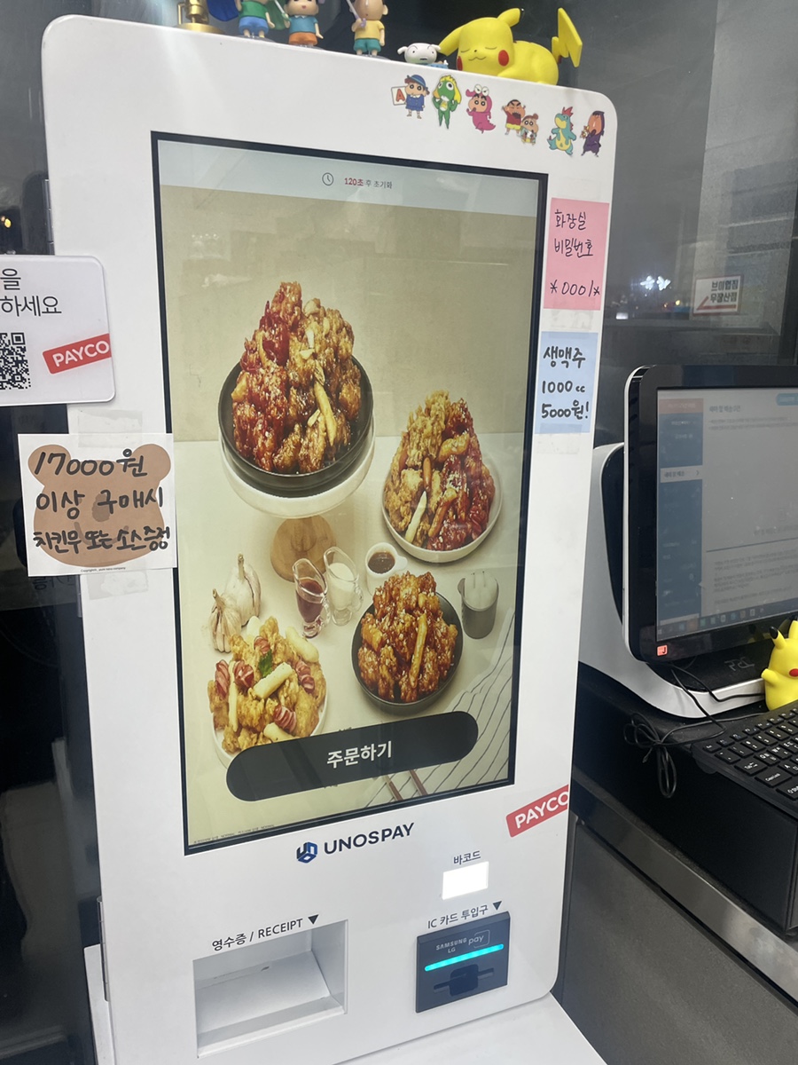 와삭바삭닭강정 우장산역점 이미지