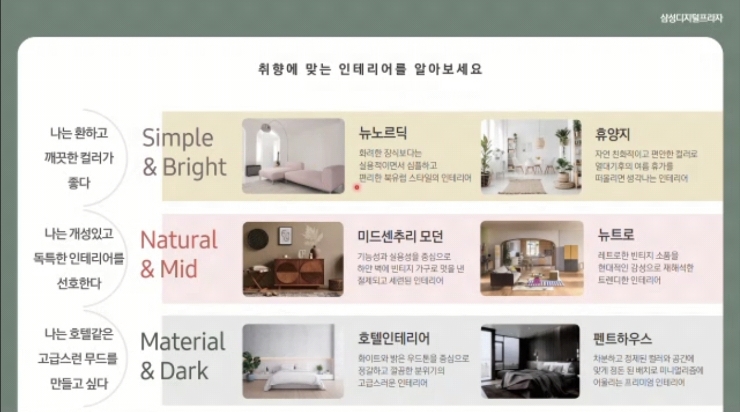 디프인테리어 이미지