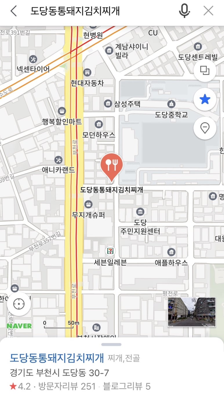 도당동통돼지김치찌개 이미지
