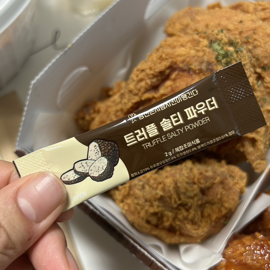 당신은지금치킨이땡긴다 김포구래점 이미지