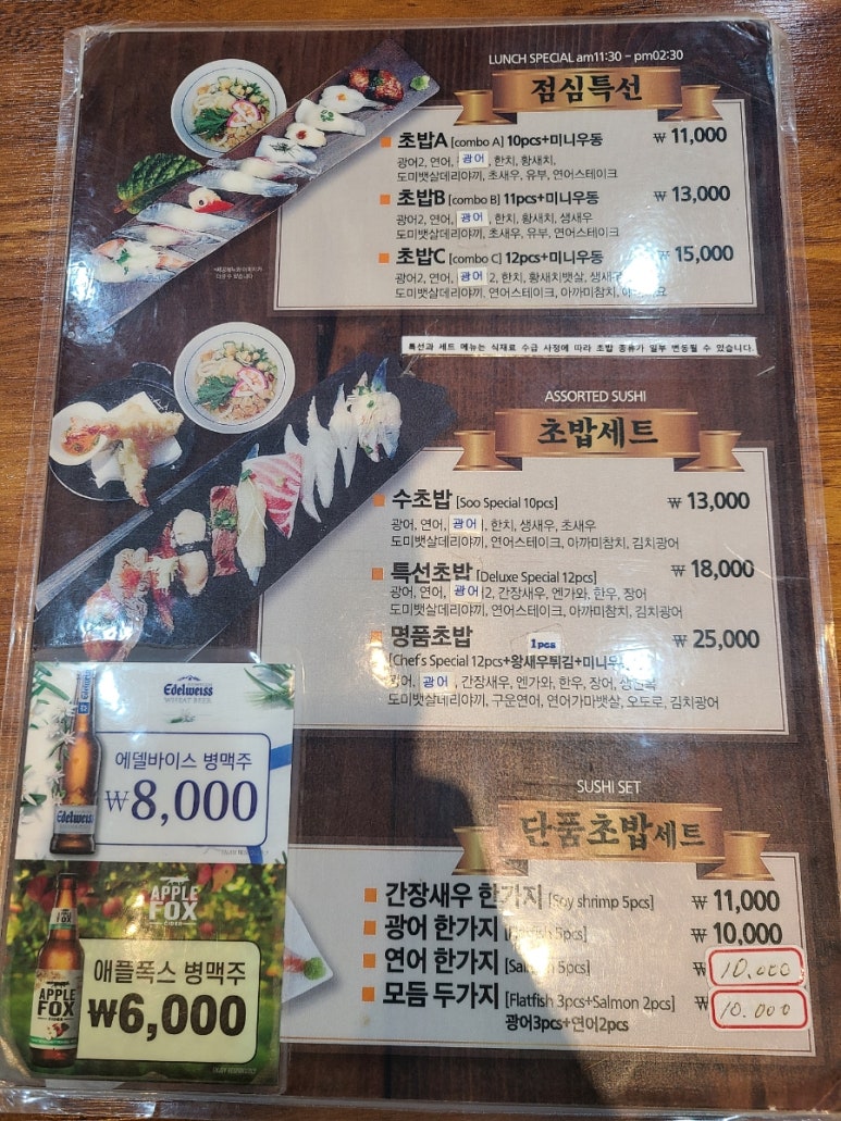 쉐프수 이미지
