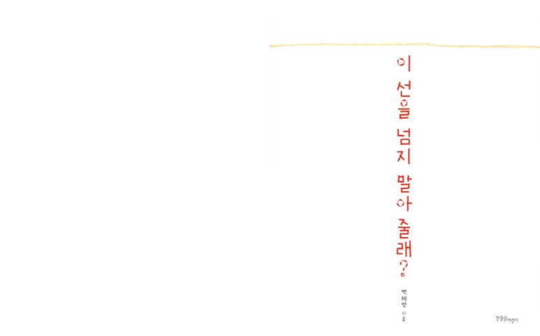 이*선 이미지