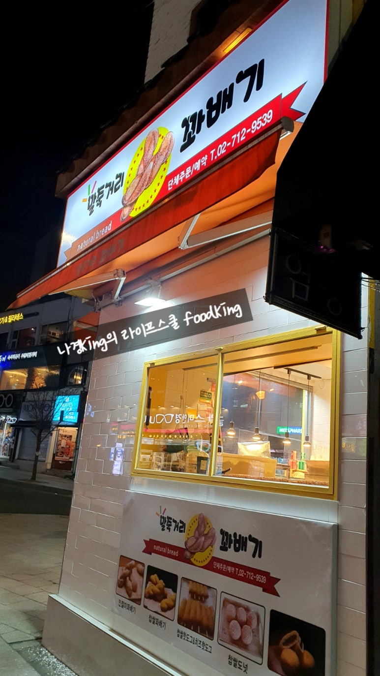 말죽거리꽈배기 이미지