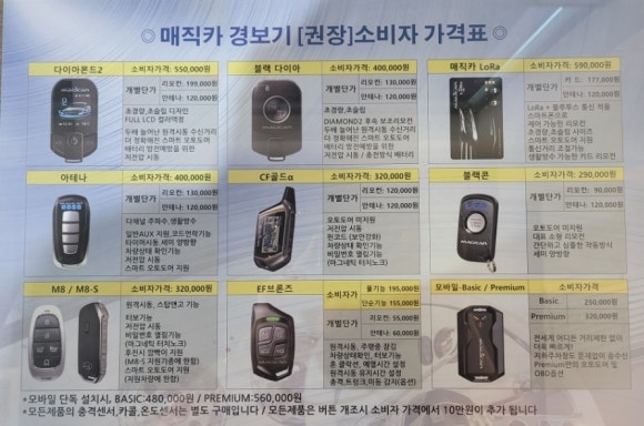 라인자동차용품점 이미지