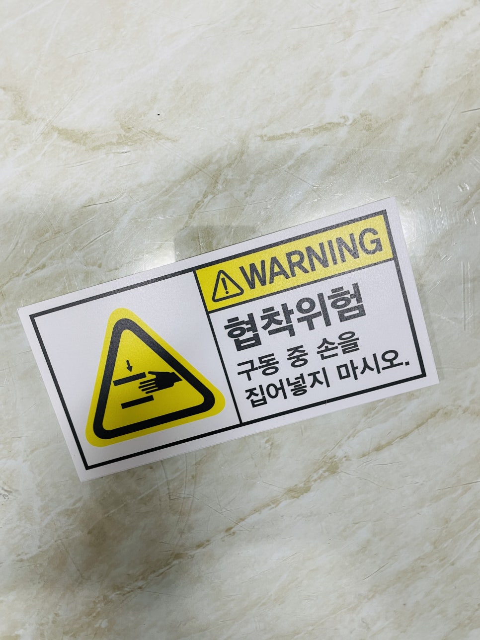 위험표지판-2 이미지