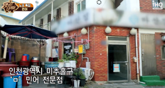 마산집 이미지