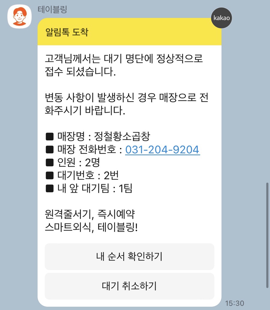 정철황소곱창 이미지