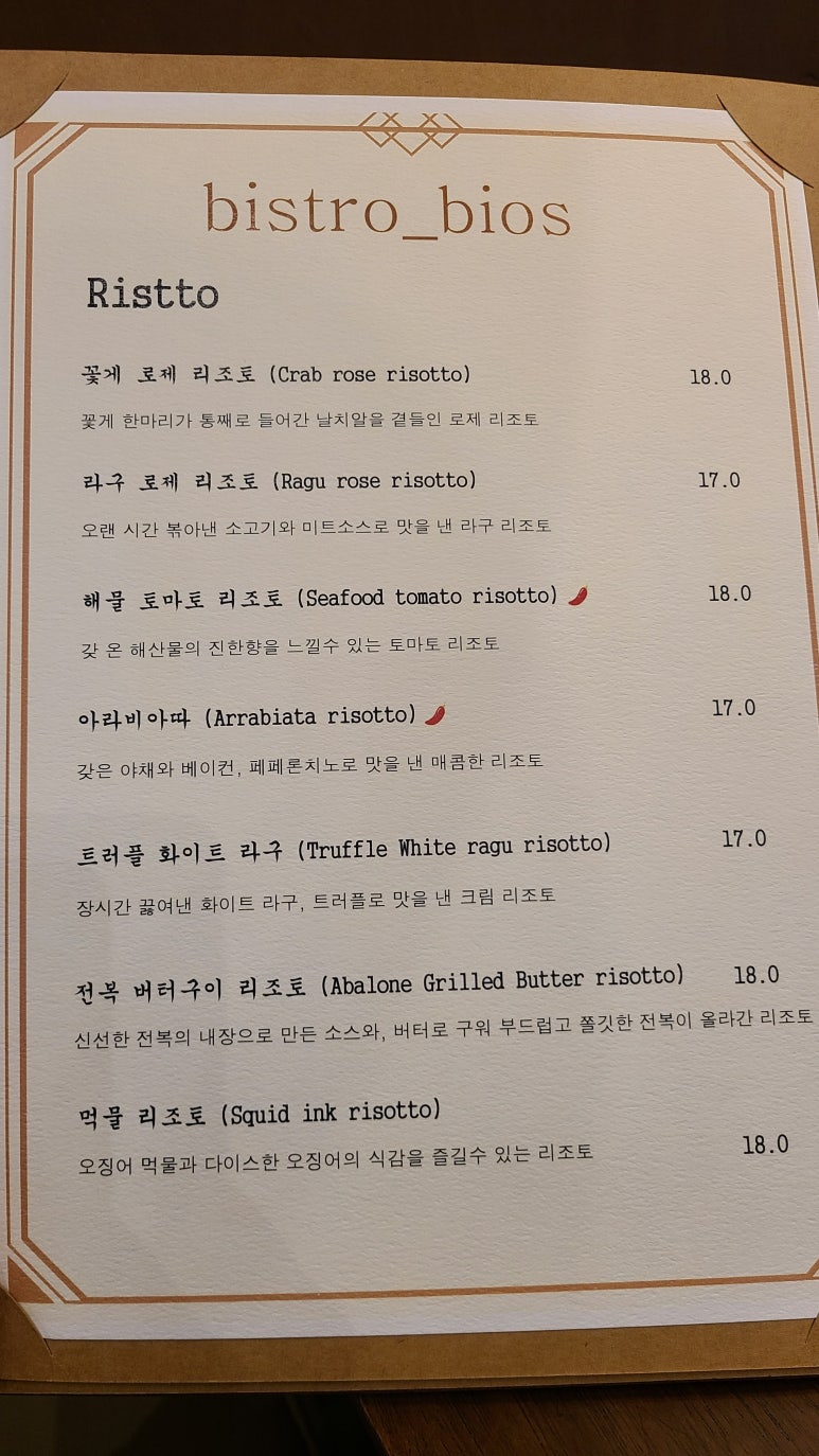 비오스 이미지