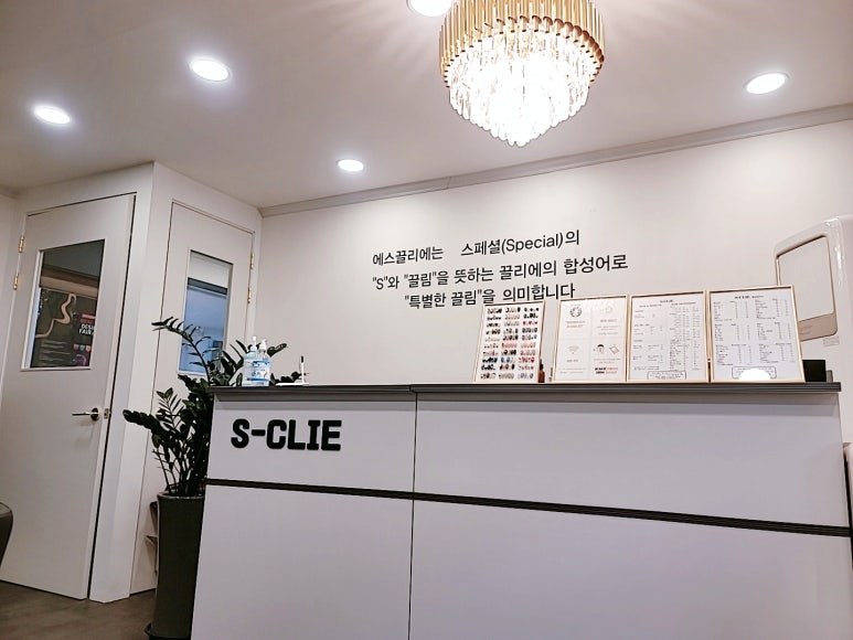 에스끌리에뷰티아카데미학원 이미지