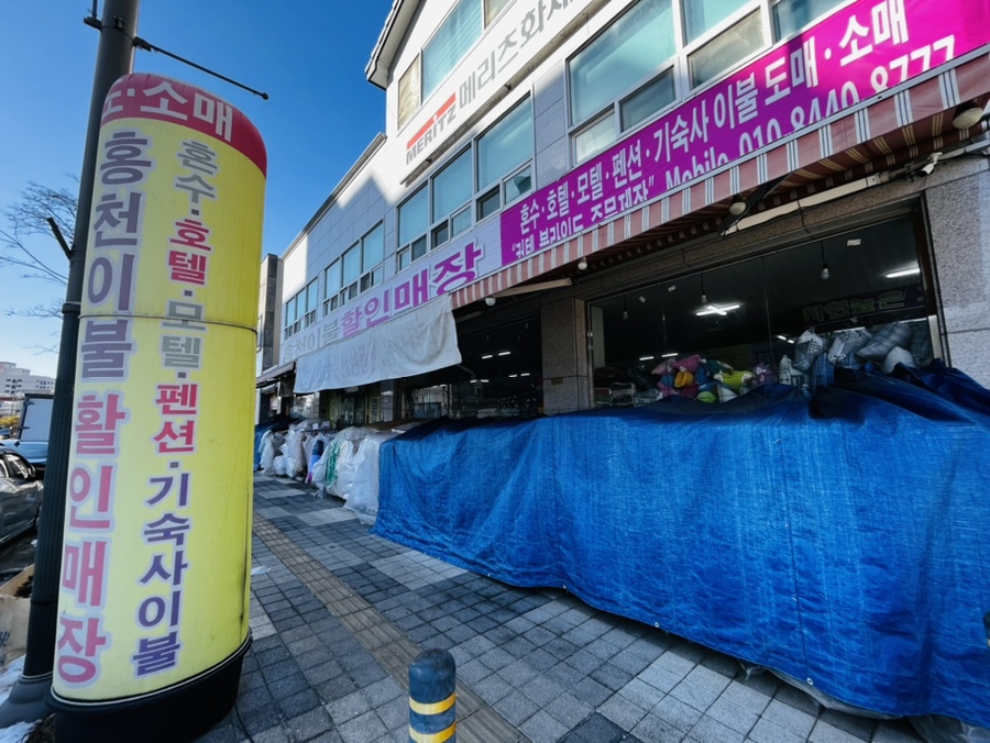 잠이요침구 이미지