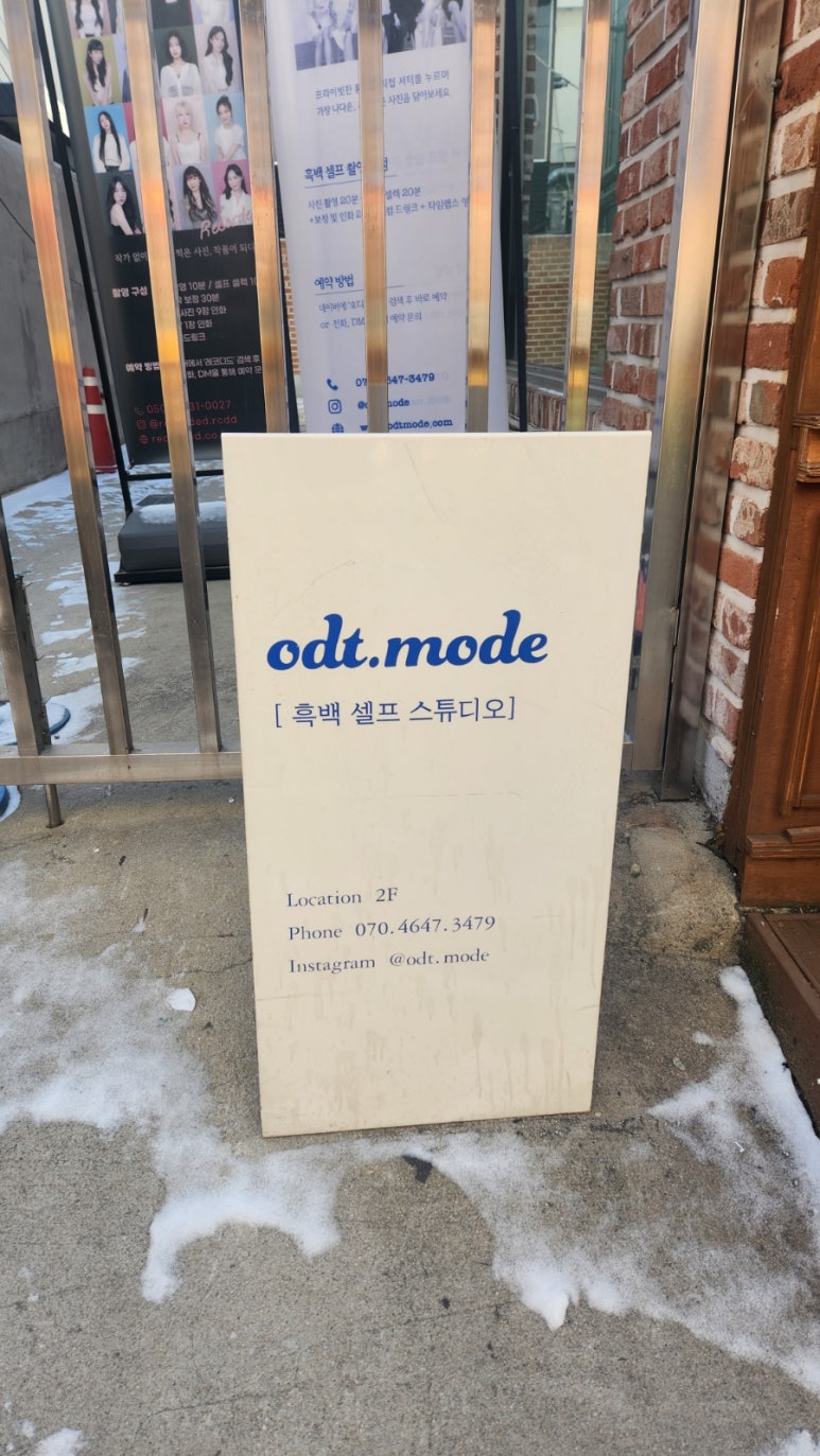 홍대셀프사진관데이트코스오디티모드 이미지