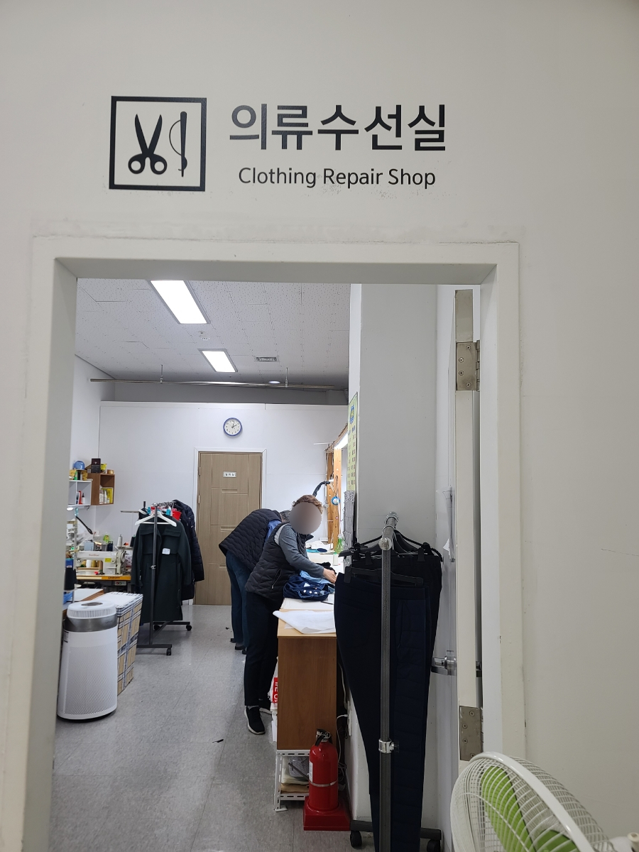꼼꼼하게수선실 이미지
